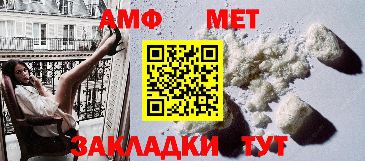 Боровичи  АМФЕТАМИН  АМФ  Amphetamine VHQ  Вход с VPN 