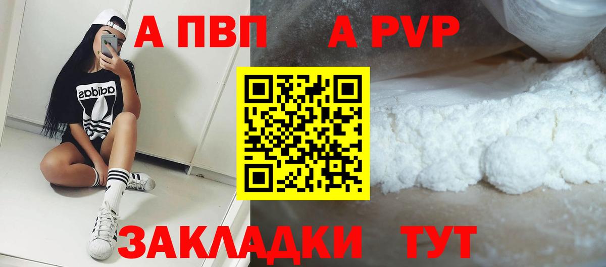 Альфа ПВП мука  Вход с VPN  Боровичи  A PVP СК 