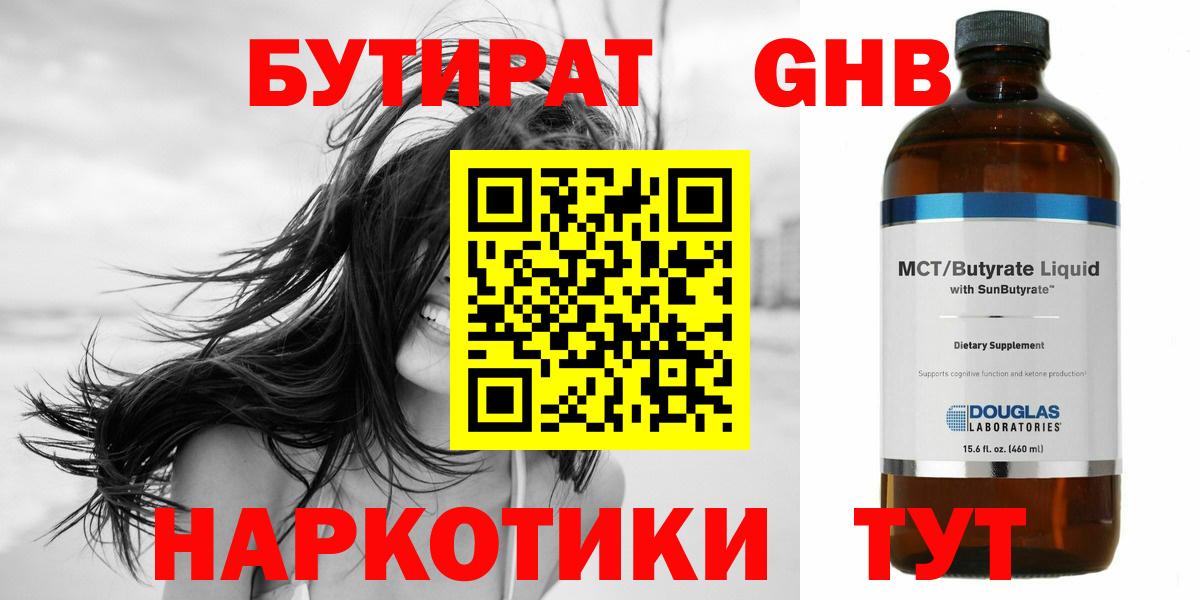 Боровичи  БУТИРАТ Butirat  Вход с VPN 