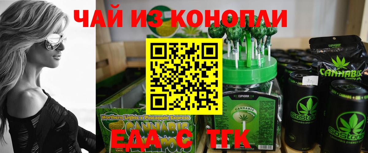Cannafood конопля  Вход с VPN  Боровичи 