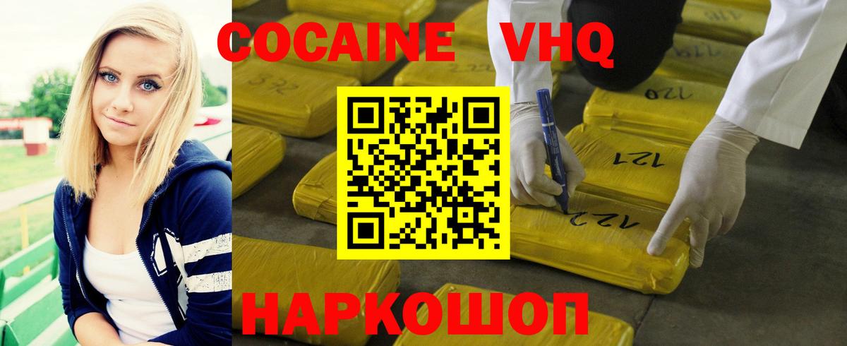 КОКАИН  Вход с VPN  Боровичи  Кокаин Fish Scale  COCAIN Fish Scale 