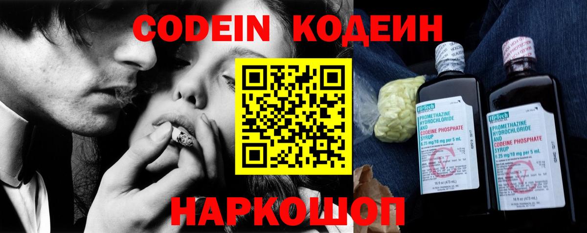 Боровичи  наркота  Вход с VPN  Кодеин напиток Lean (лин)  Кодеиновый сироп Lean напиток Lean (лин) 