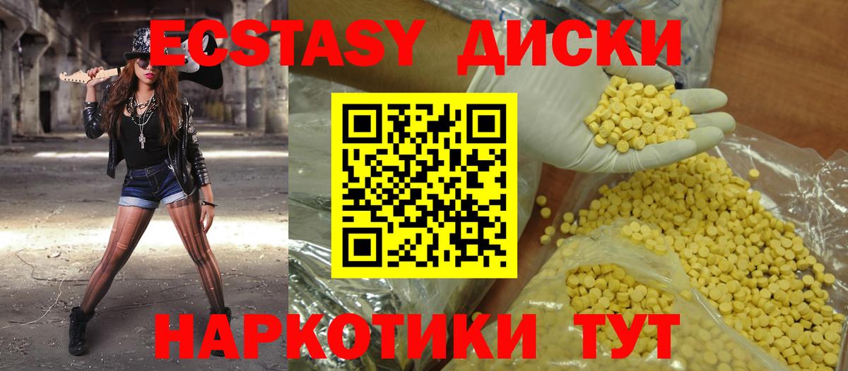 ЭКСТАЗИ ешки Боровичи