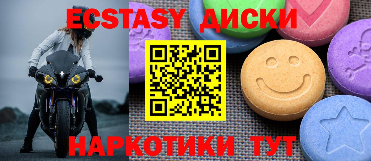 Ecstasy  Экстази Дубай  Вход с VPN  Боровичи  Ecstasy Punisher 