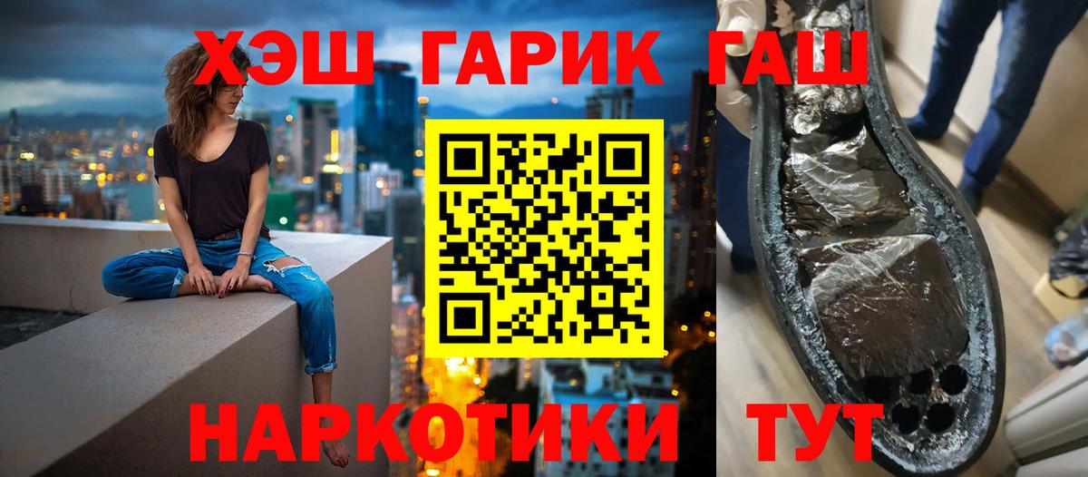 Боровичи  ГАШ убойный  Вход с VPN 