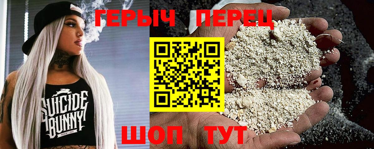 Героин гречка  Вход с VPN  Героин  Боровичи 