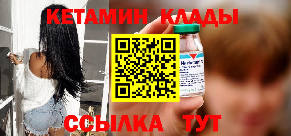 Кетамин ketamine  Вход с VPN  нарко площадка какой сайт  mega рабочий сайт  Боровичи  Кетамин VHQ 