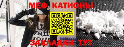 меф Заводоуковск