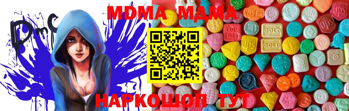 Боровичи  МДМА  Вход с VPN  МДМА молли 