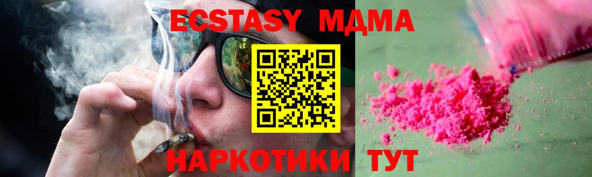 МДМА кристаллы Боровичи