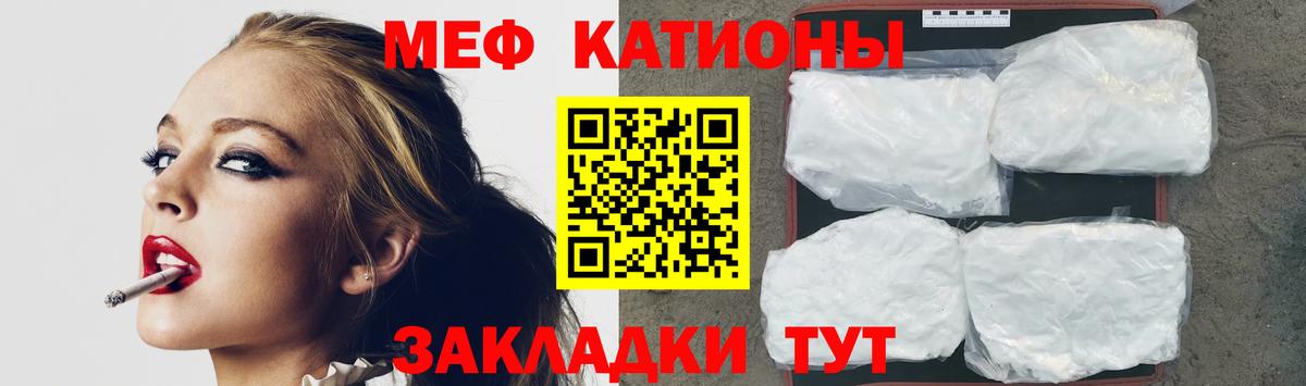 Боровичи  МЯУ-МЯУ mephedrone  Мефедрон  магазин  наркотиков  Вход с VPN 