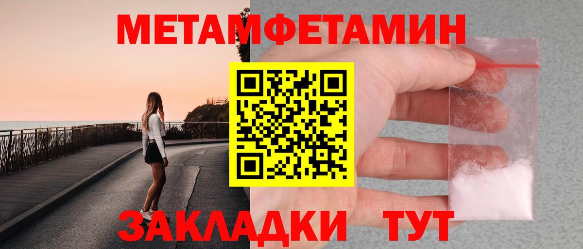 МЕТАМФЕТАМИН витя Боровичи