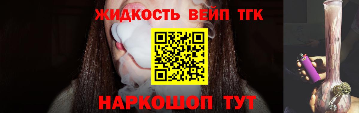 ТГК THC oil  Вход с VPN  Боровичи 